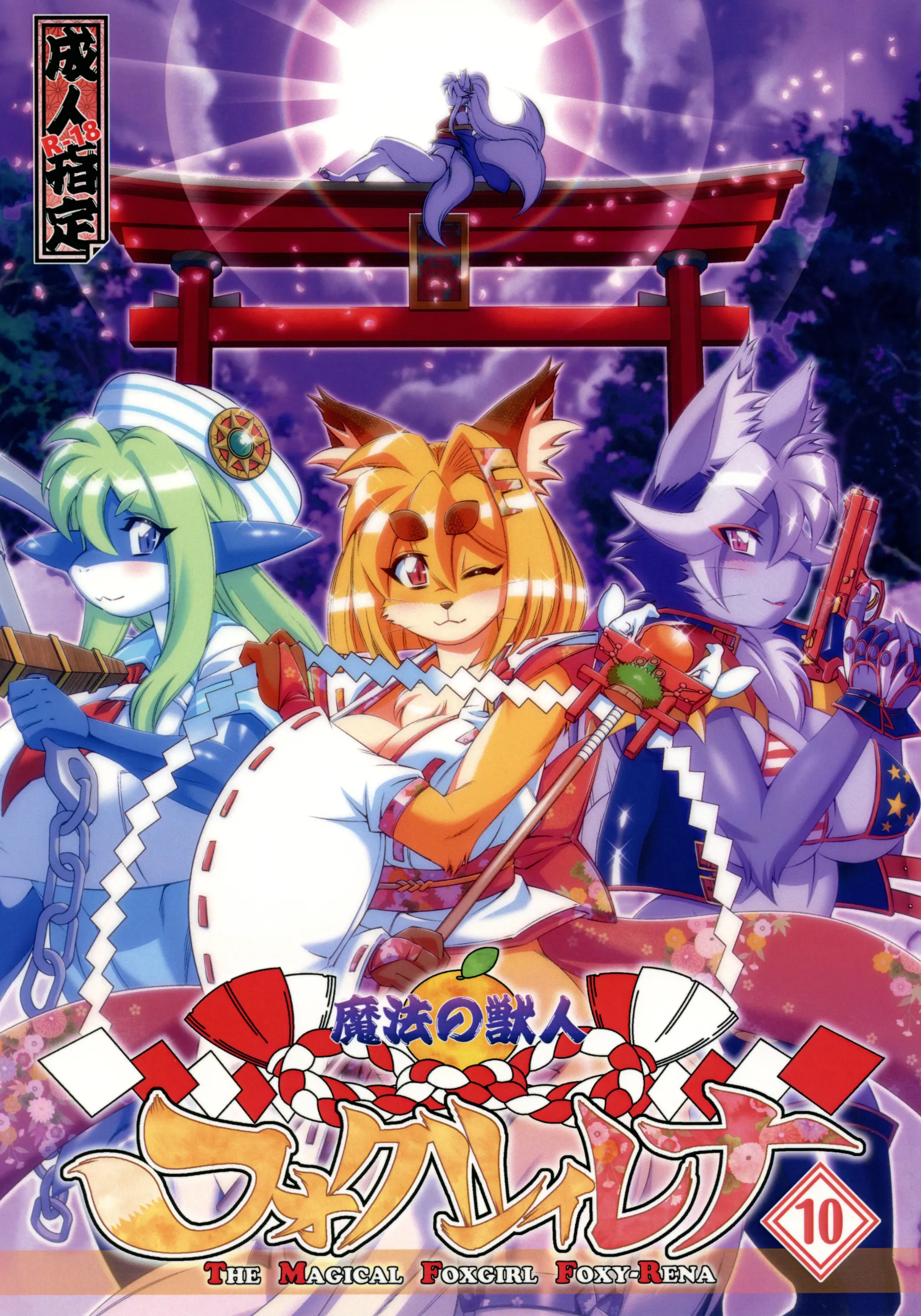 The Magical Foxgirl Foxy Rena-Chapter 10