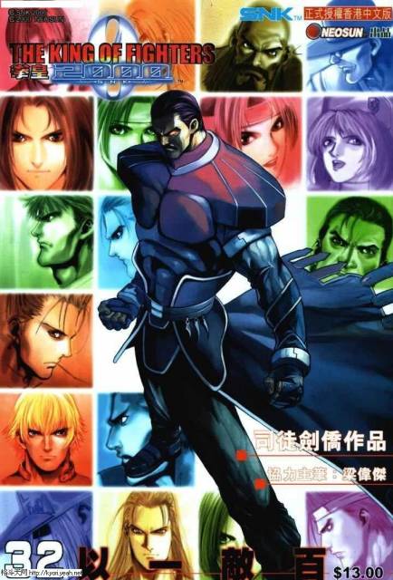 King of Fighters 2000