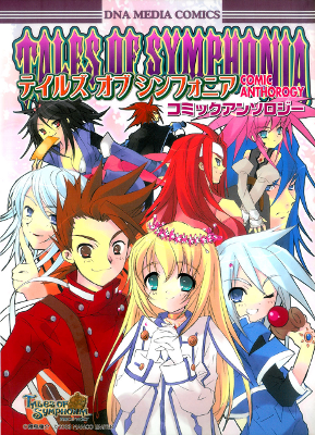 Tales of Symphonia - Comic Anthology